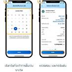 วิธีขึ้นเงินรางวัลสลากดิจิทัล